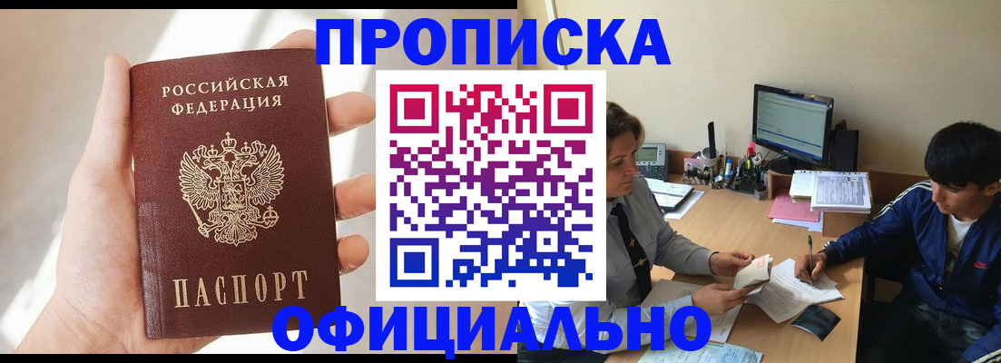 временная регистрация надежно в Егорьевске