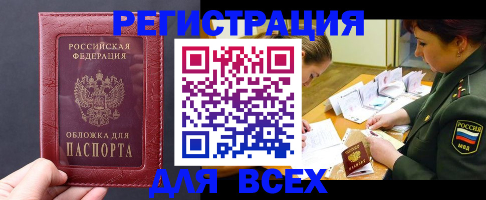 временная регистрация собственник в Егорьевске
